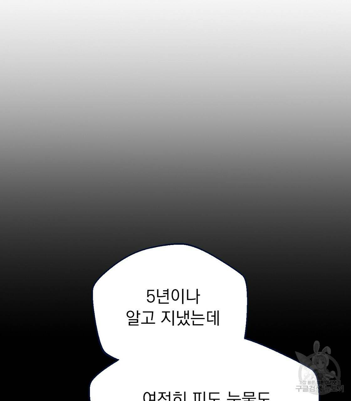 티파니에서 모닝 키스를 10화 101
