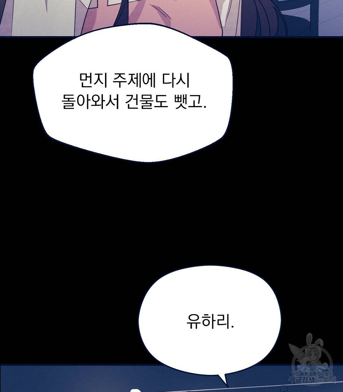 티파니에서 모닝 키스를 10화 103
