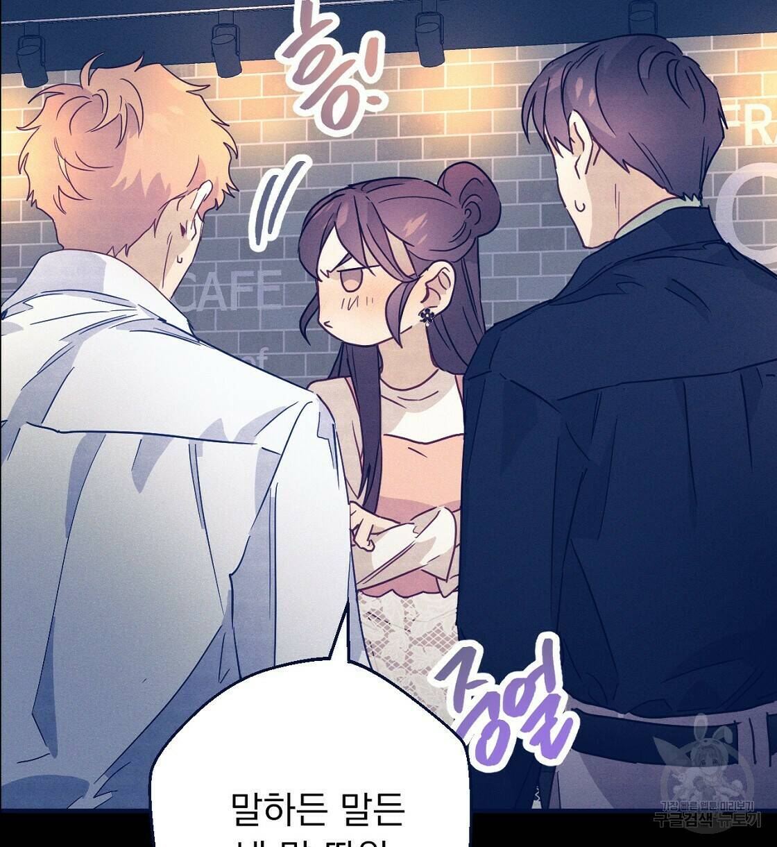 티파니에서 모닝 키스를 10화 104