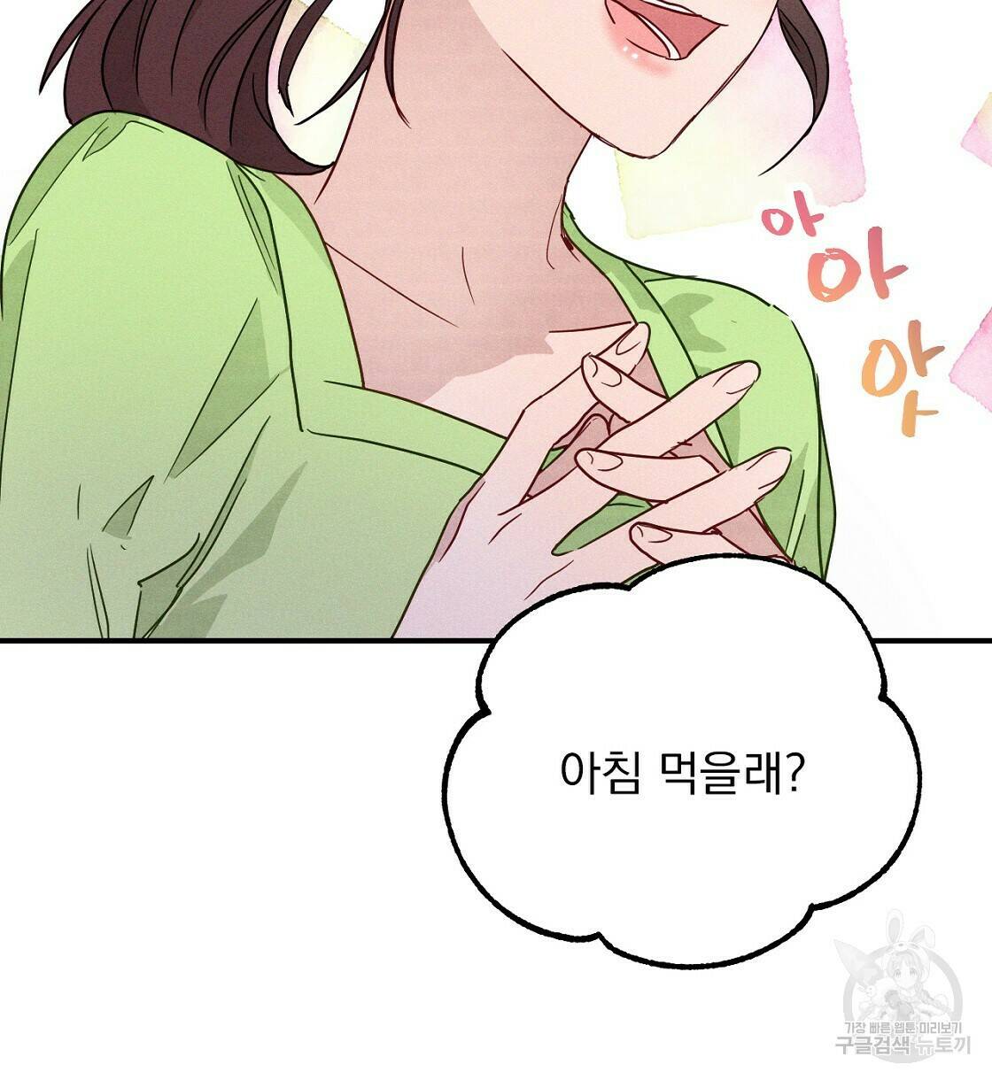티파니에서 모닝 키스를 10화 114