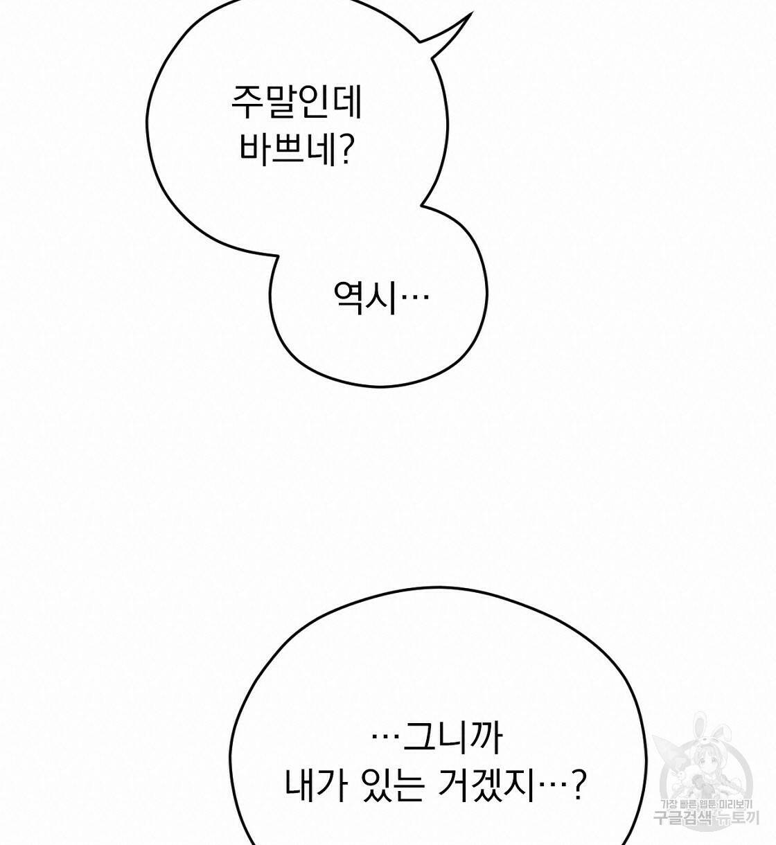 티파니에서 모닝 키스를 10화 120