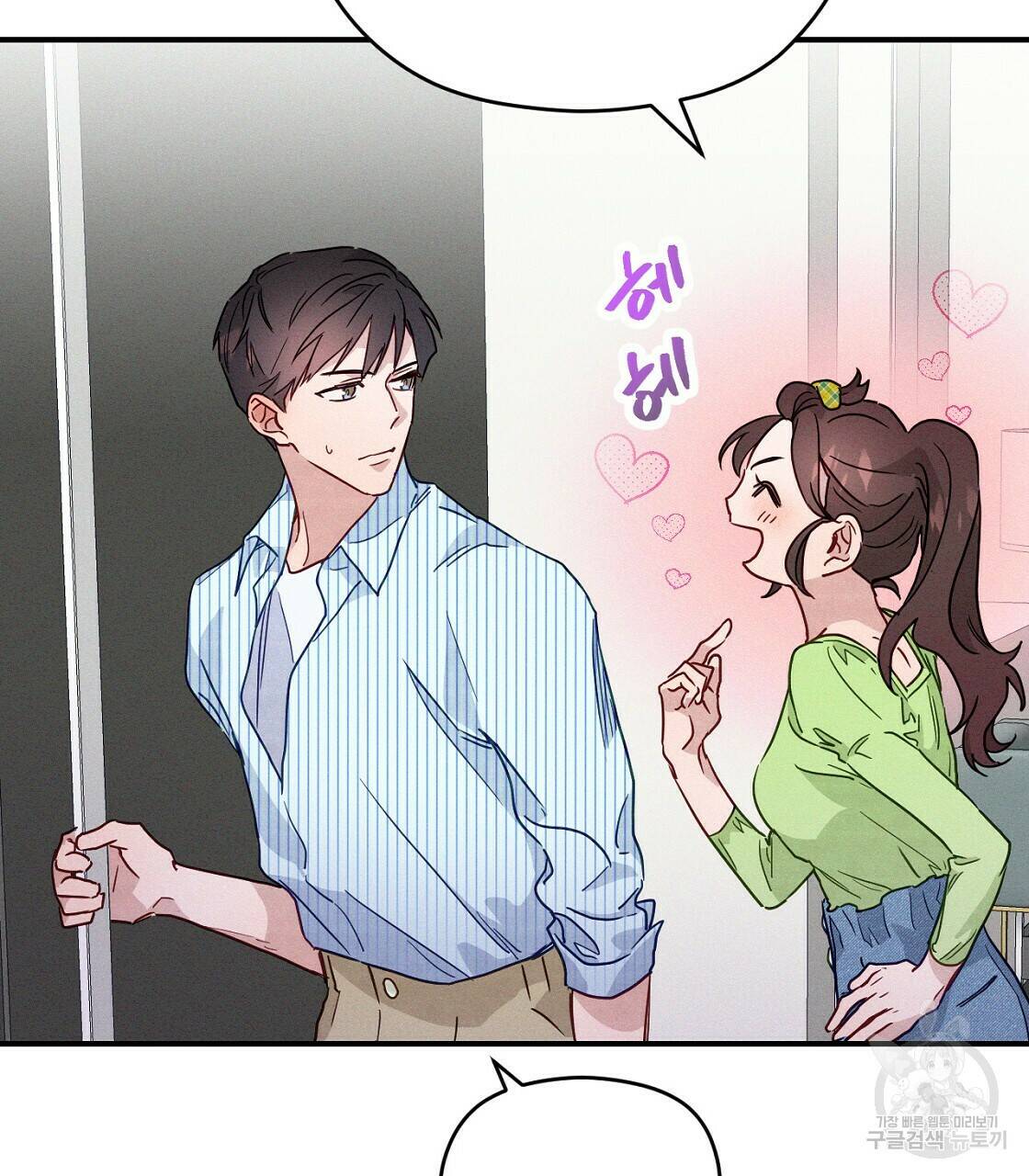 티파니에서 모닝 키스를 10화 121