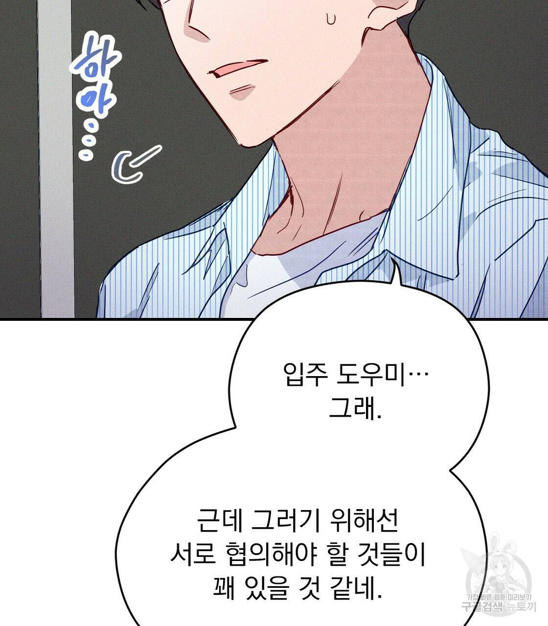 티파니에서 모닝 키스를 10화 123