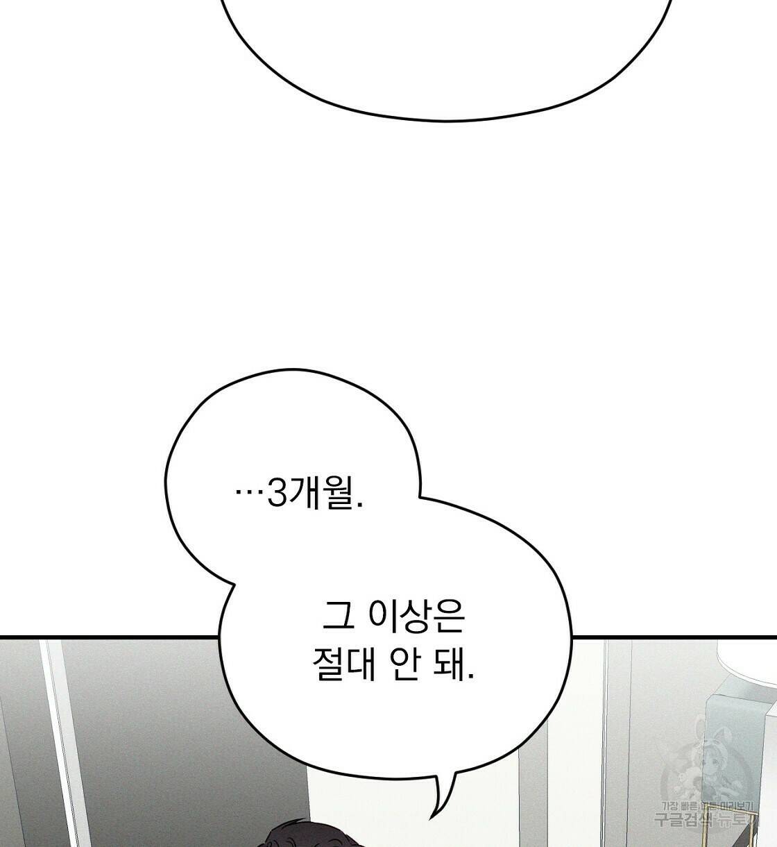 티파니에서 모닝 키스를 10화 126