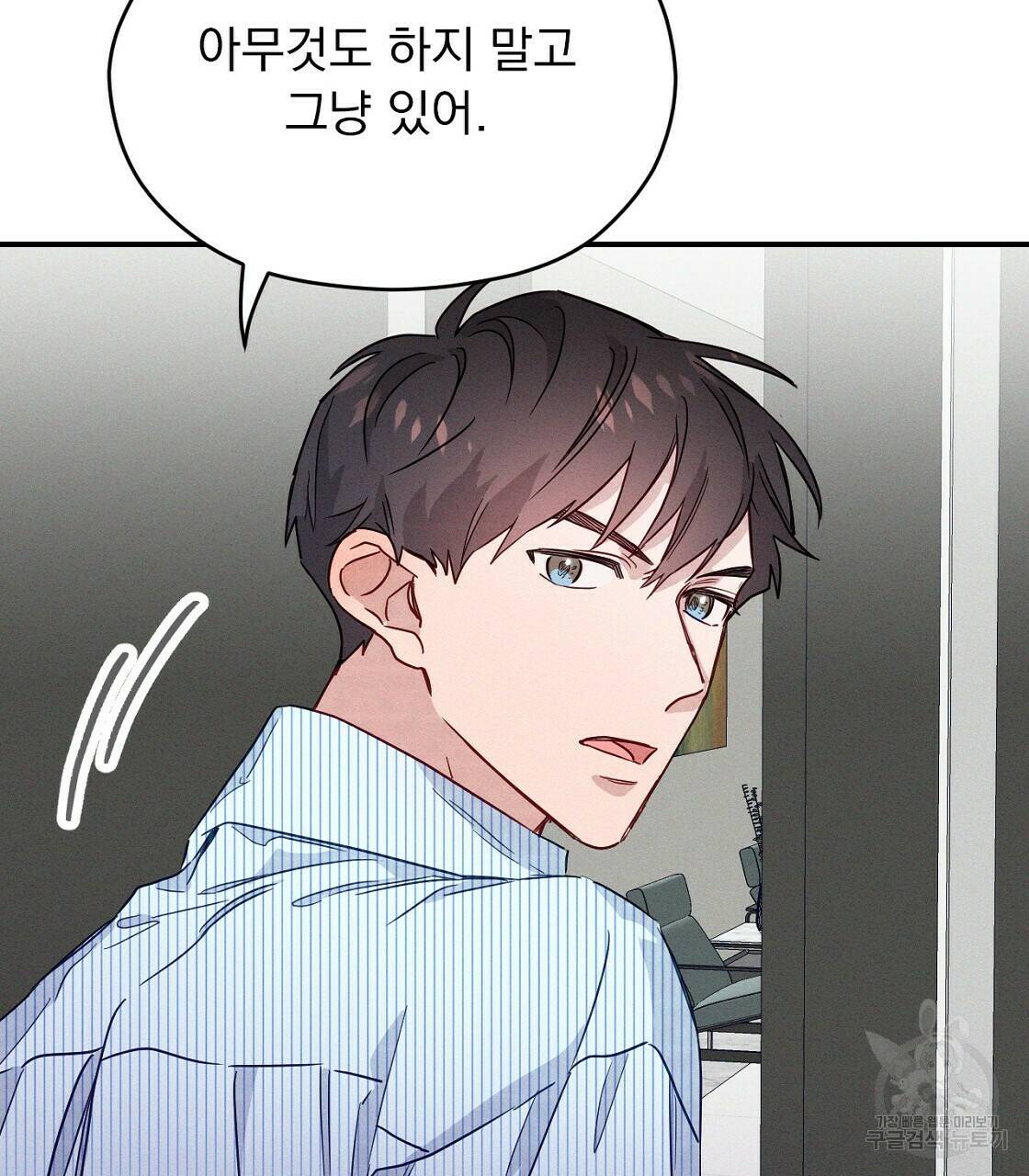 티파니에서 모닝 키스를 10화 129