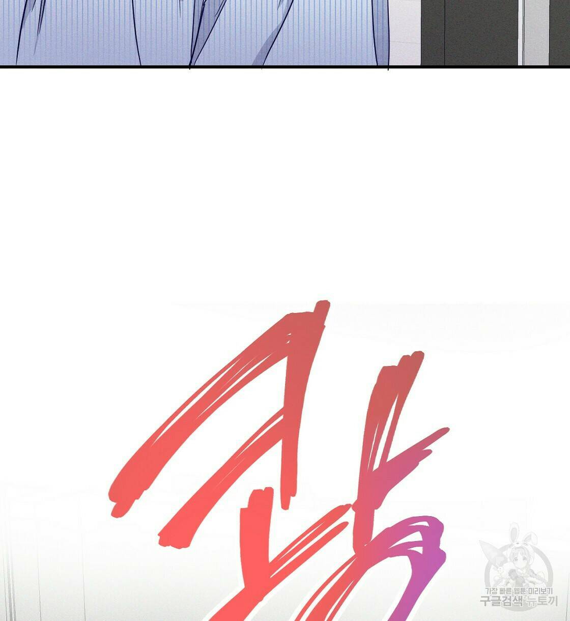 티파니에서 모닝 키스를 10화 130