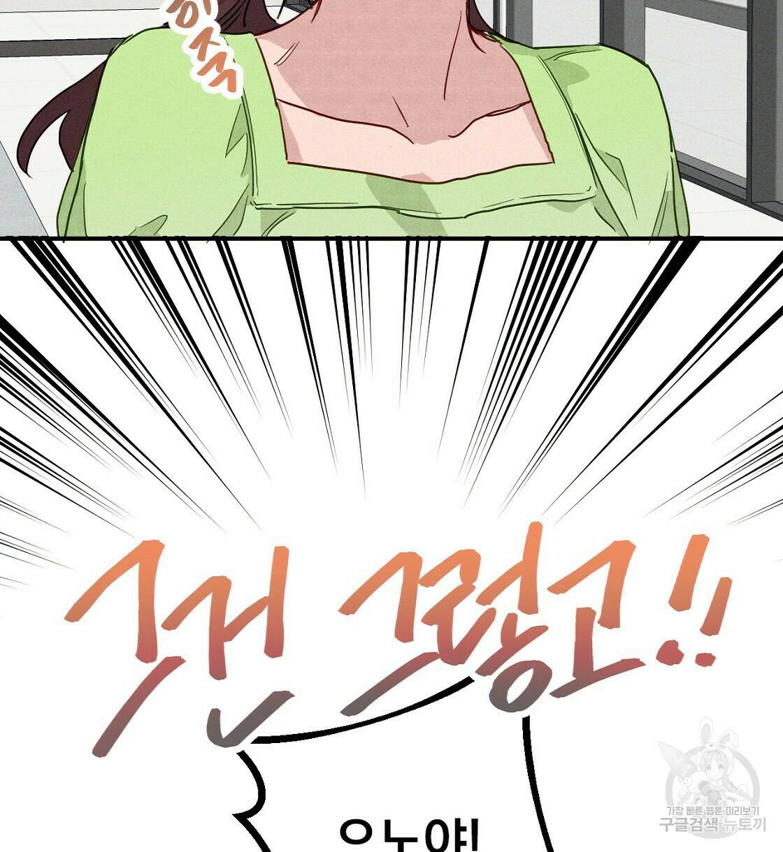 티파니에서 모닝 키스를 10화 134