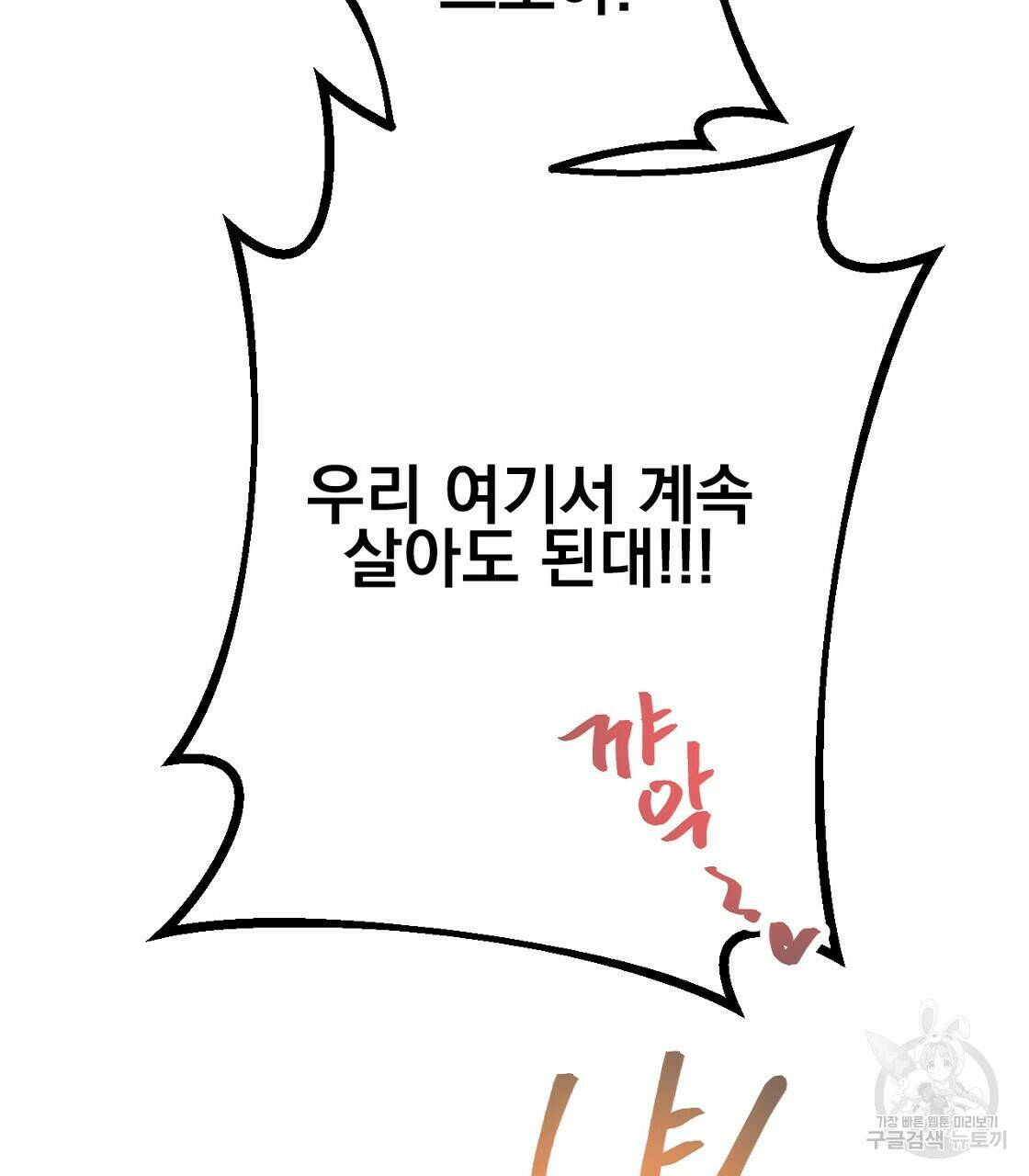 티파니에서 모닝 키스를 10화 135