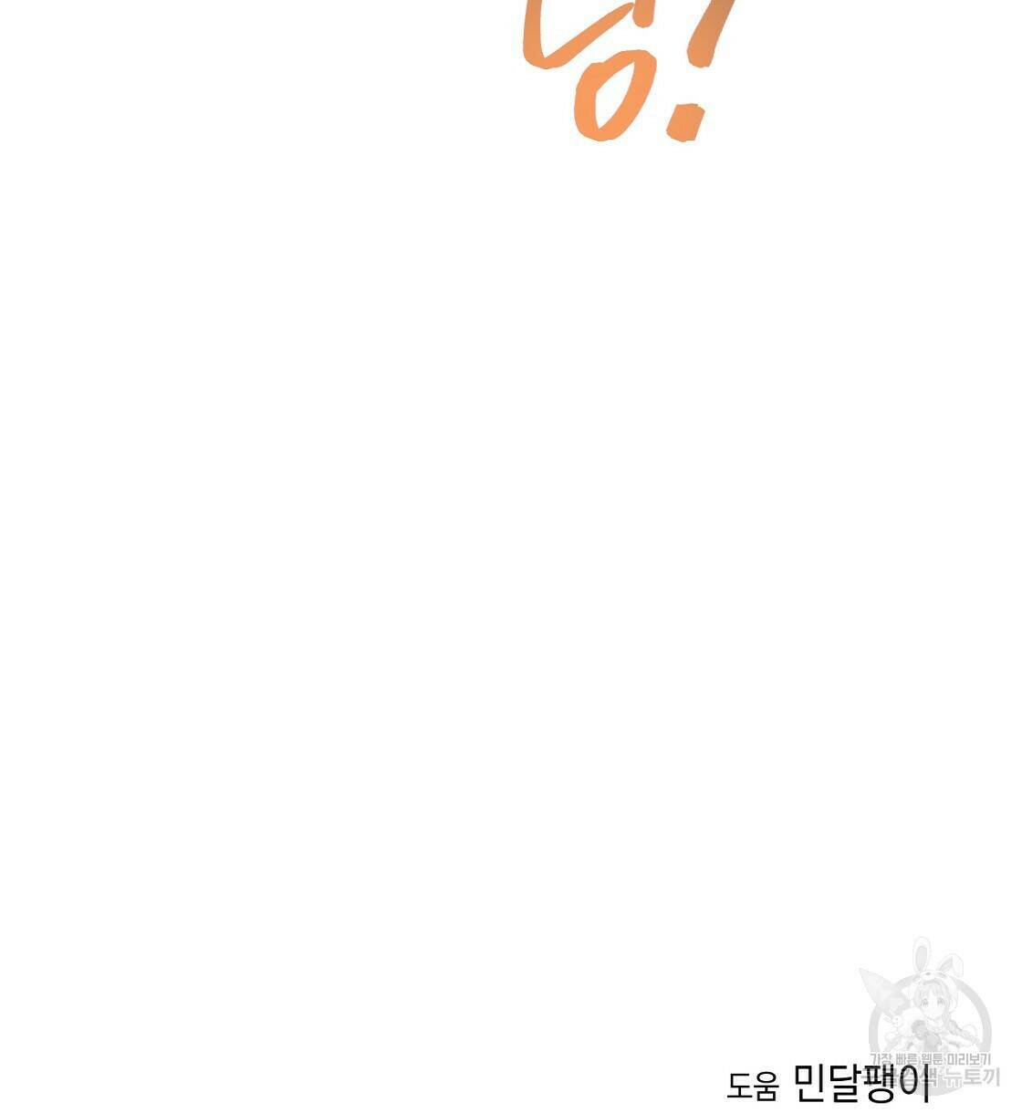 티파니에서 모닝 키스를 10화 136