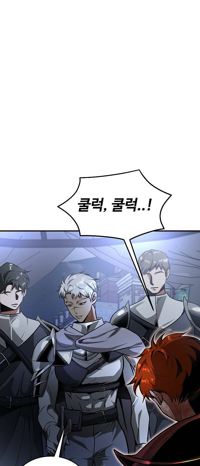 황제사냥 13화. 비안티나 (10) 2