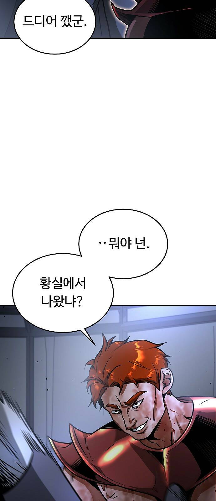 황제사냥 13화. 비안티나 (10) 3
