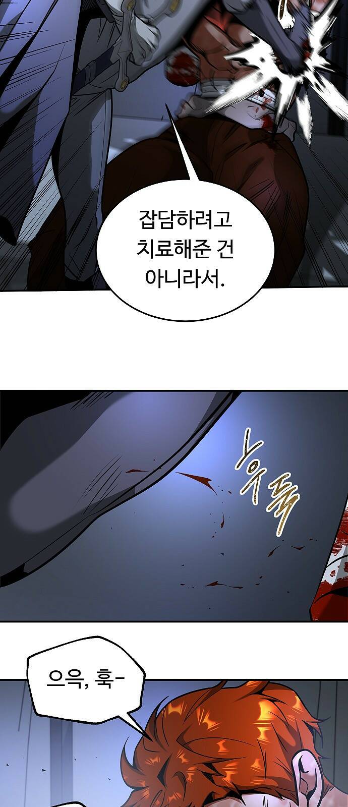 황제사냥 13화. 비안티나 (10) 5