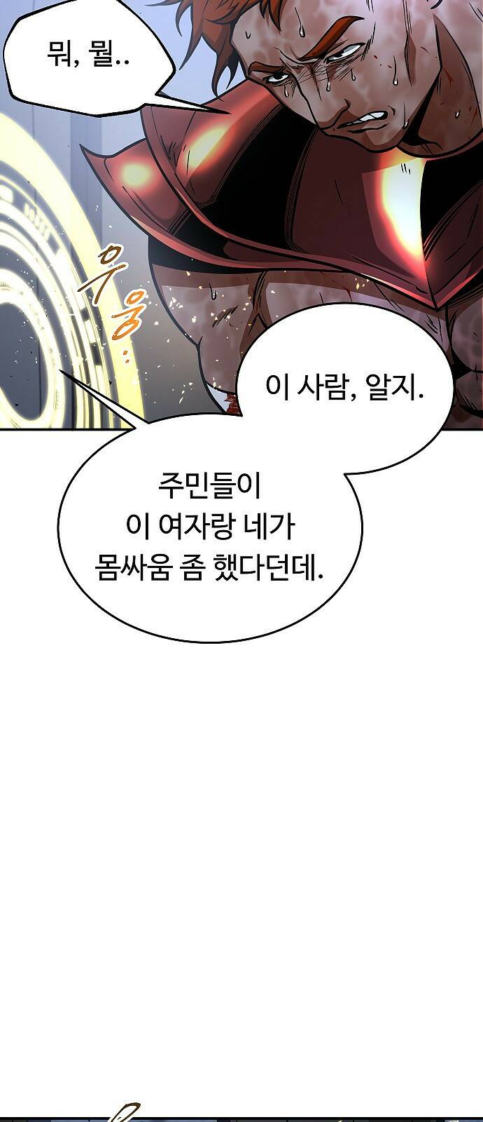황제사냥 13화. 비안티나 (10) 6