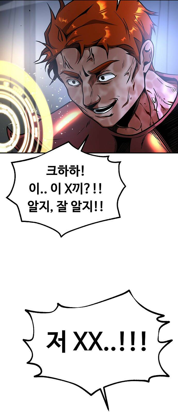 황제사냥 13화. 비안티나 (10) 8