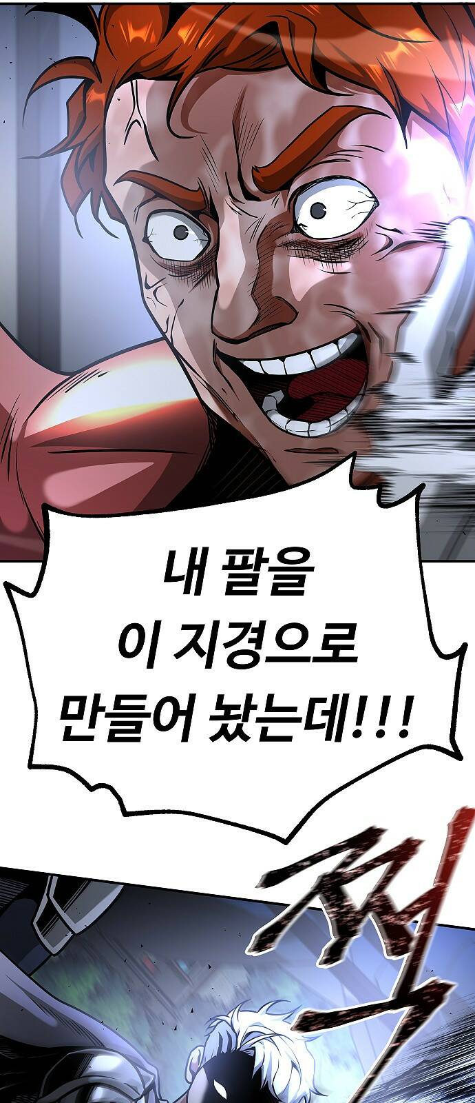 황제사냥 13화. 비안티나 (10) 9