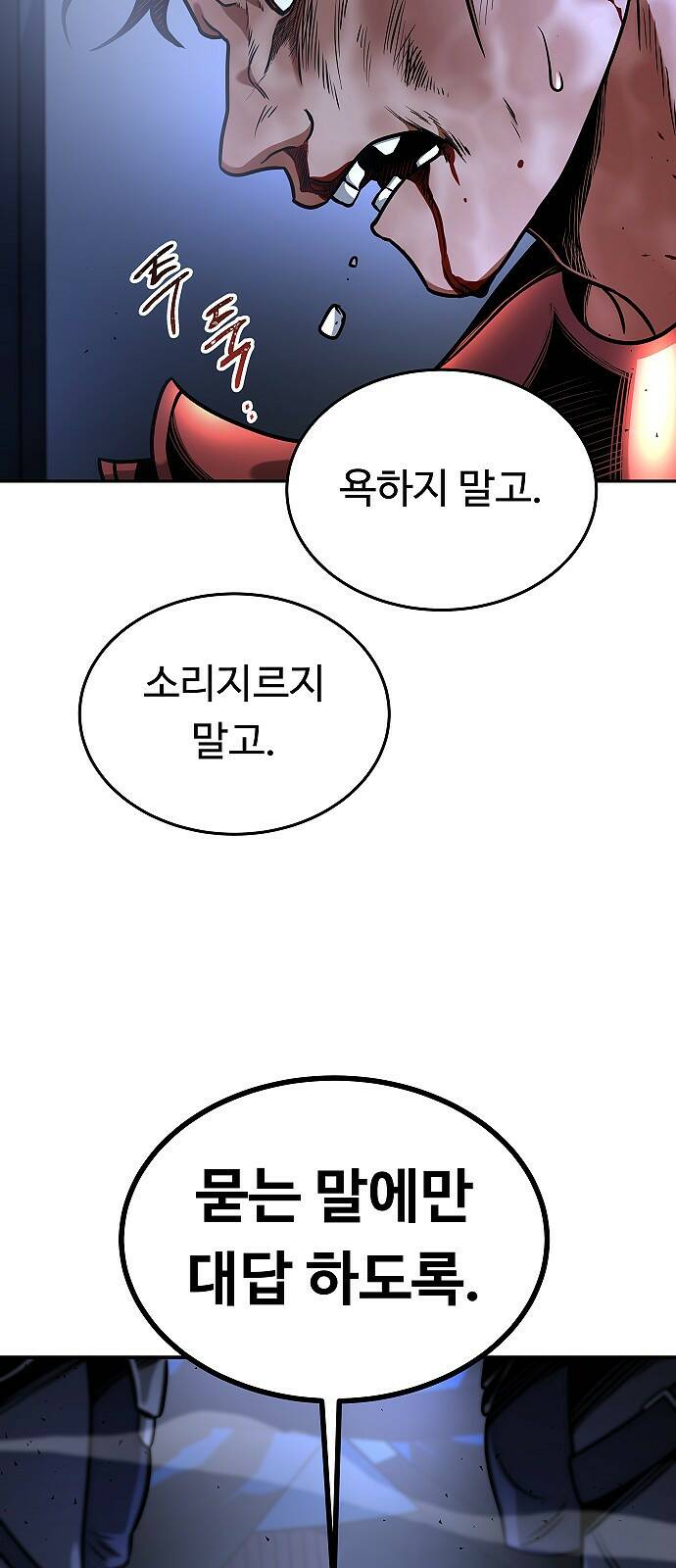 황제사냥 13화. 비안티나 (10) 13
