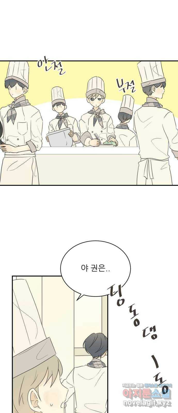 방과후 레시피 35화. 목격 (3) 4