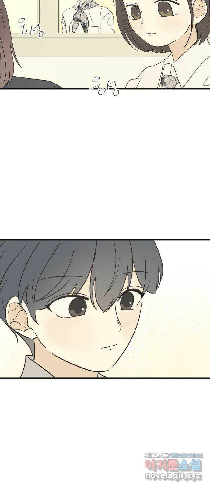 방과후 레시피 35화. 목격 (3) 7
