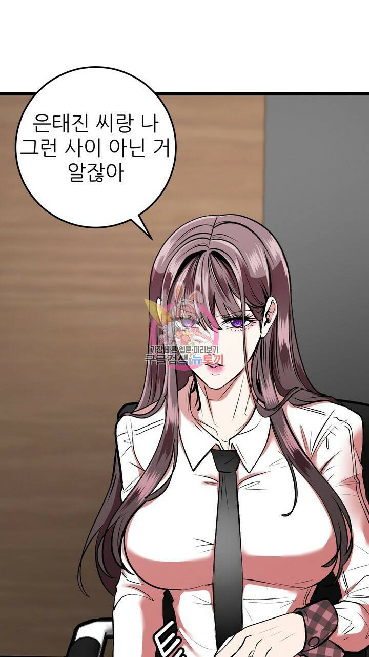 섹시한 와이프 27화 1