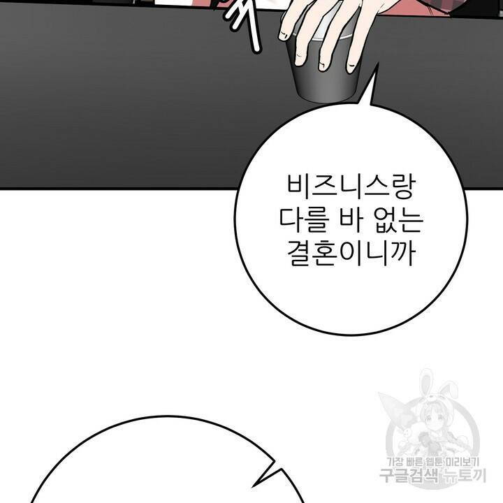 섹시한 와이프 27화 2