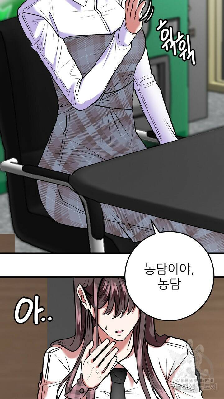 섹시한 와이프 27화 5