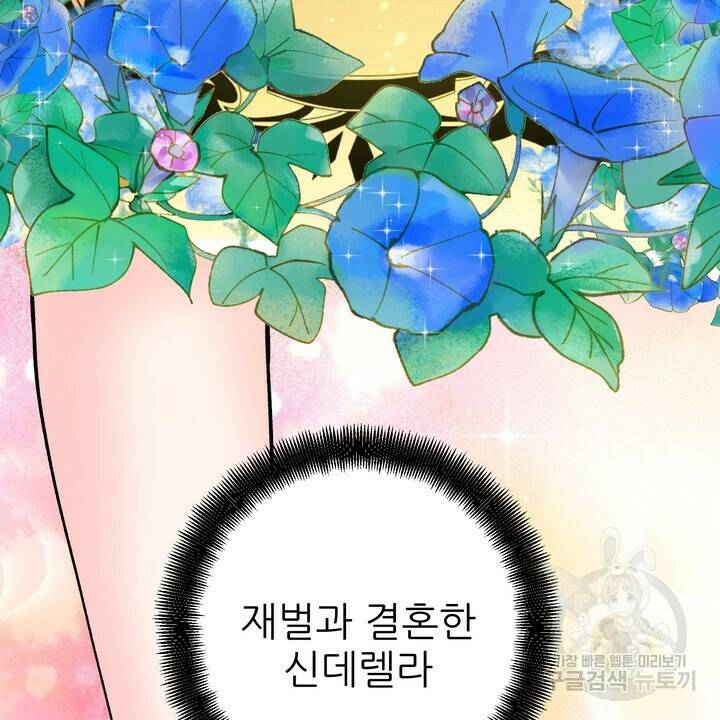 섹시한 와이프 27화 10