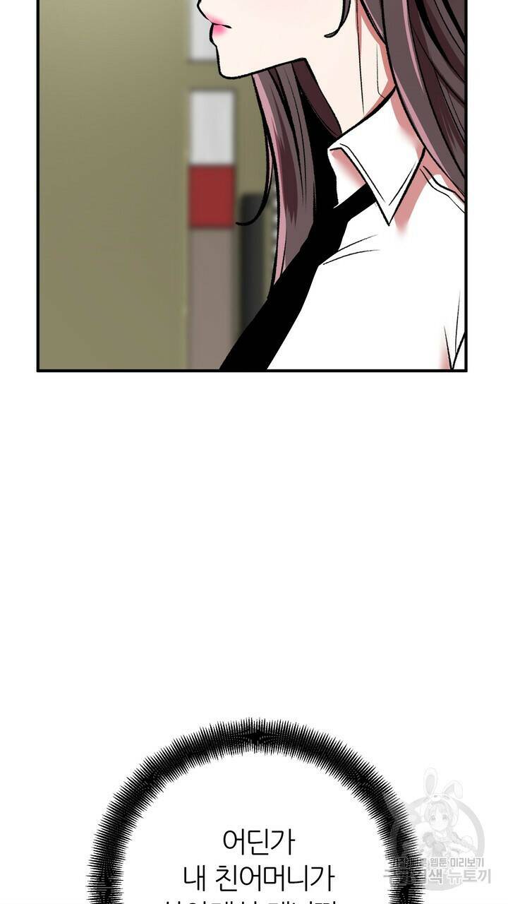 섹시한 와이프 27화 13