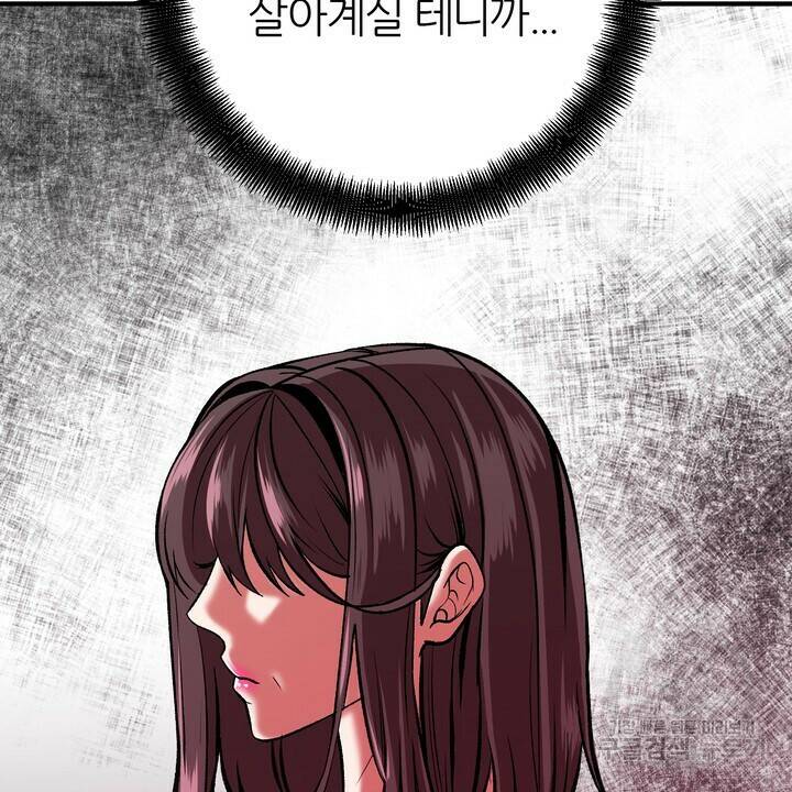 섹시한 와이프 27화 14