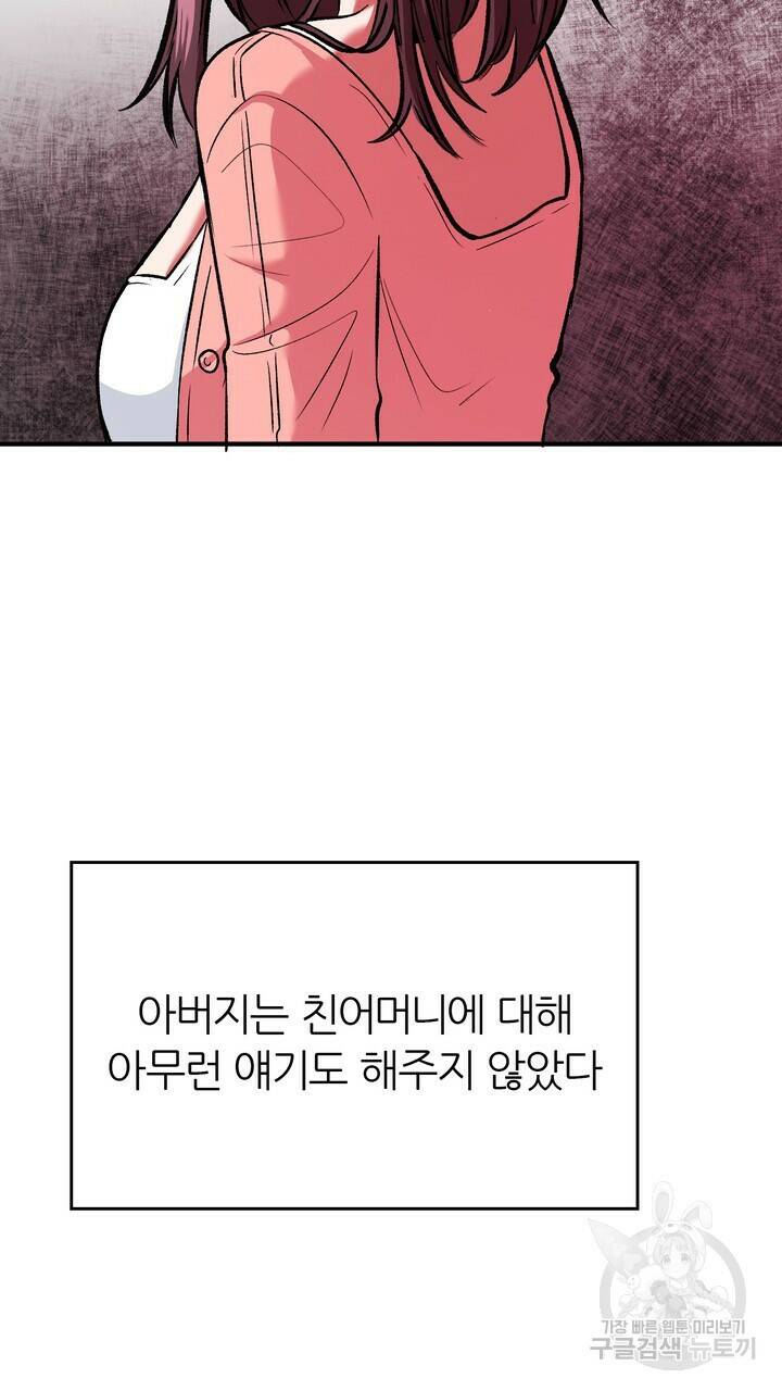 섹시한 와이프 27화 15