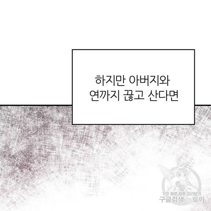 섹시한 와이프 27화 16