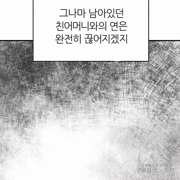 섹시한 와이프 27화 18