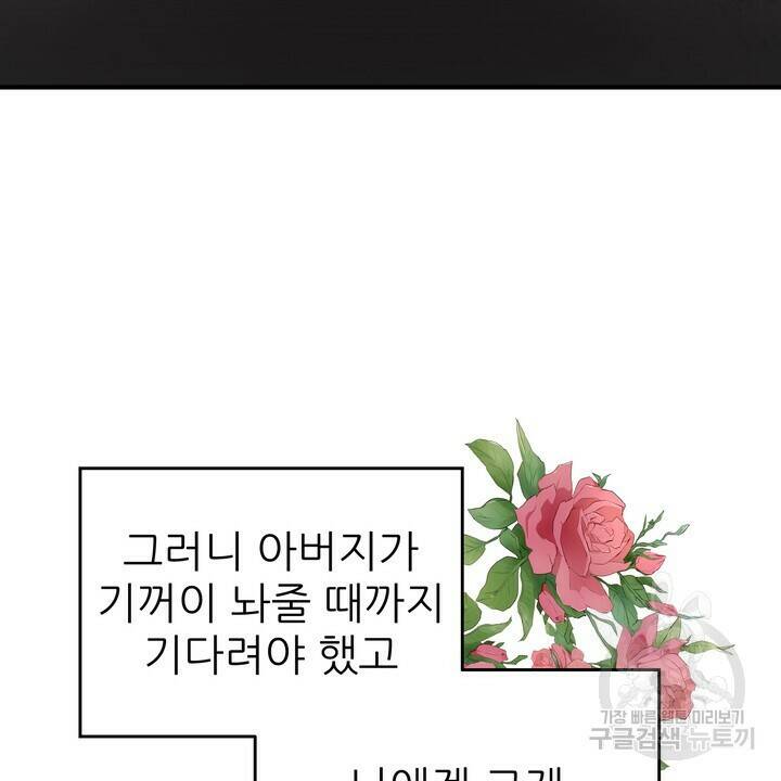 섹시한 와이프 27화 20