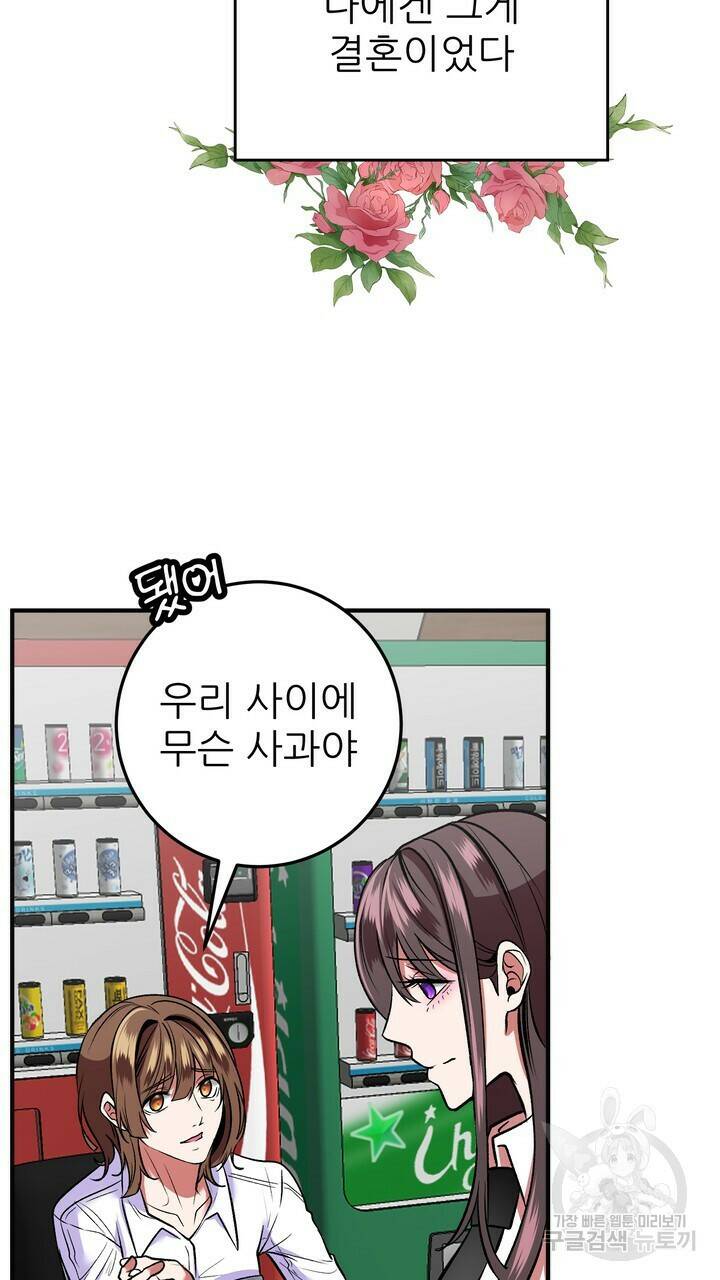 섹시한 와이프 27화 21