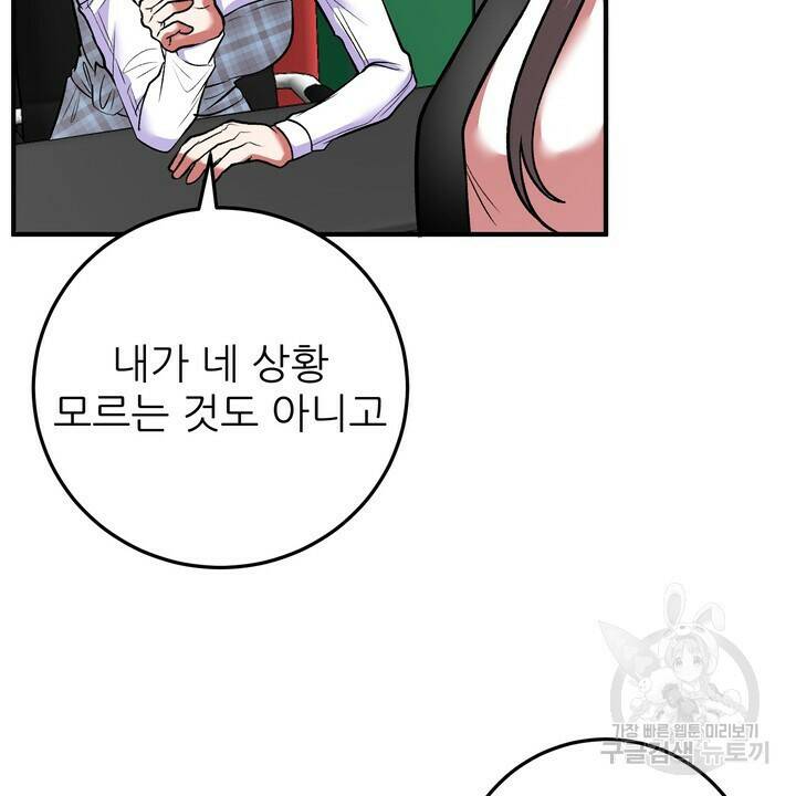 섹시한 와이프 27화 22