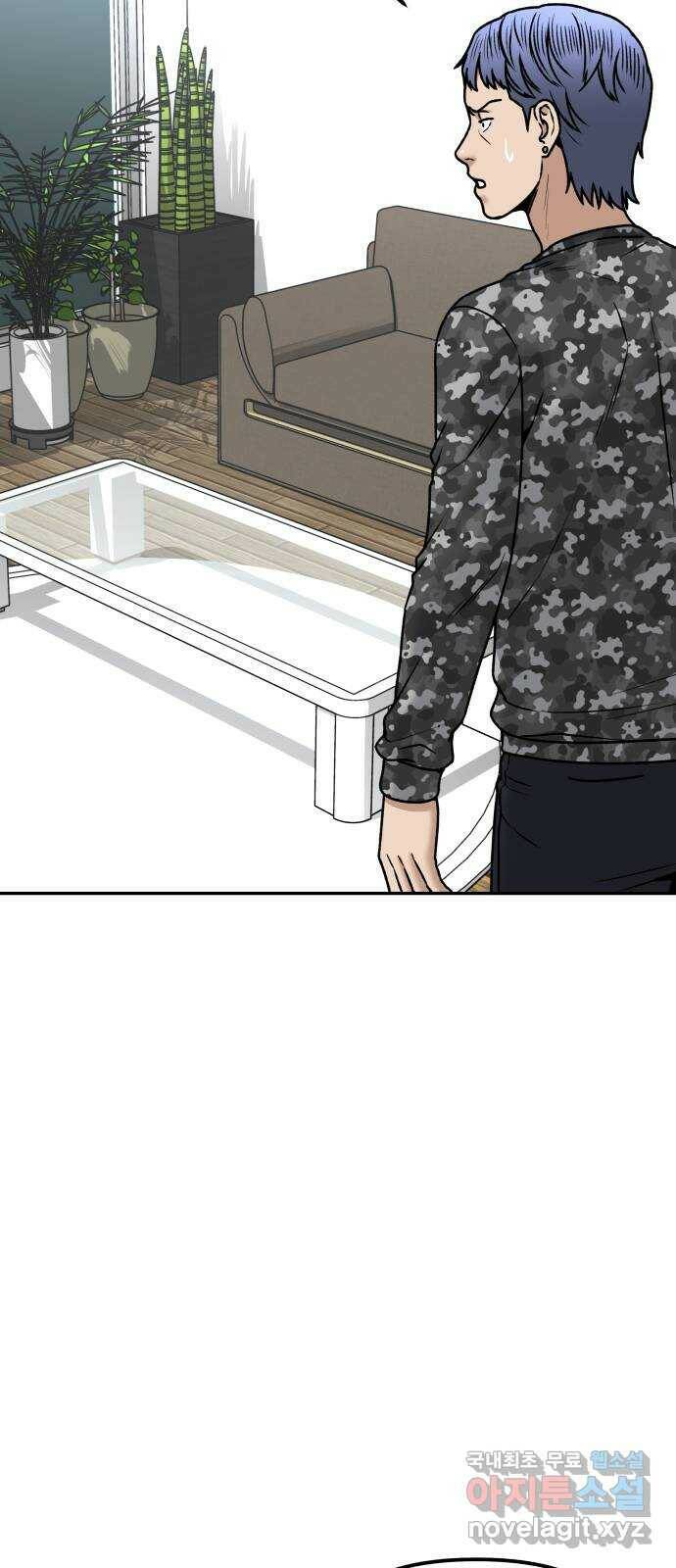 부캐인생 41화 마지막 선물 3