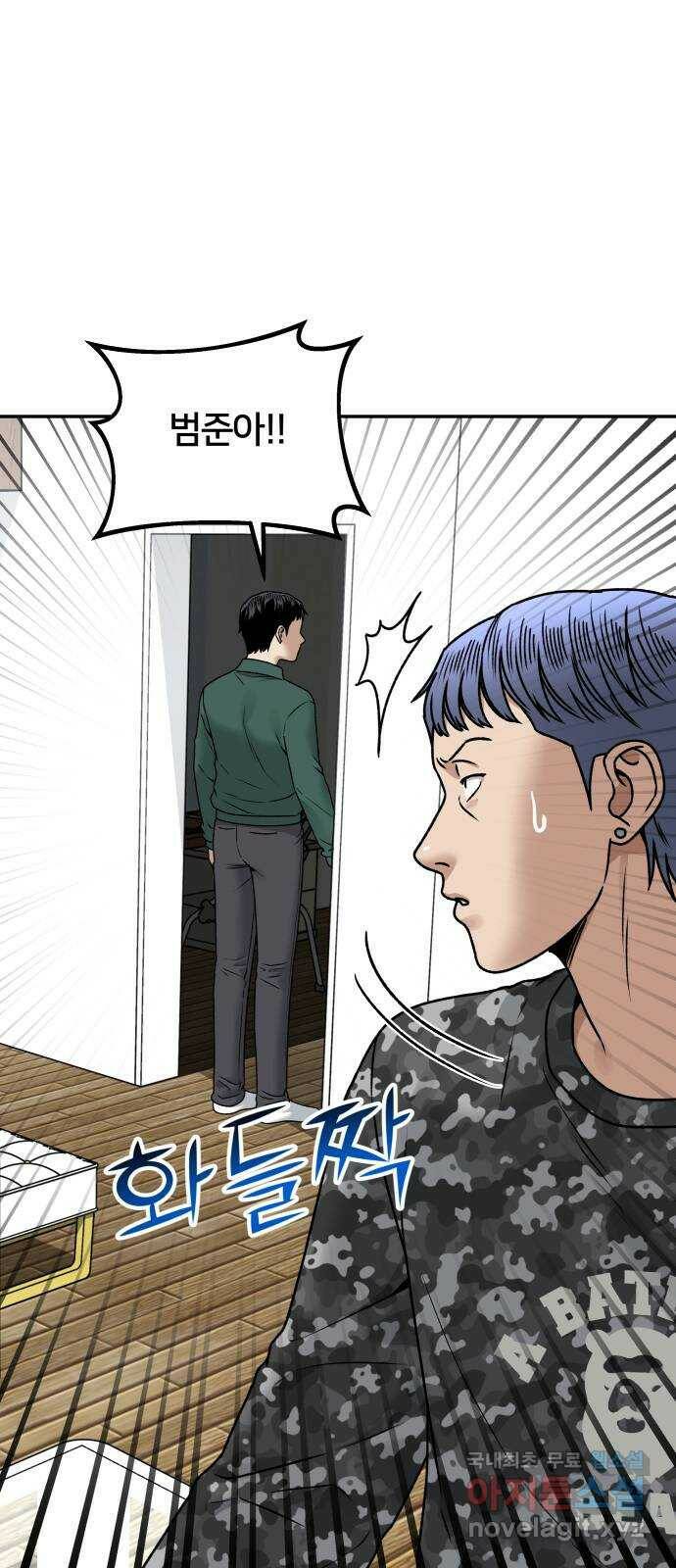 부캐인생 41화 마지막 선물 5
