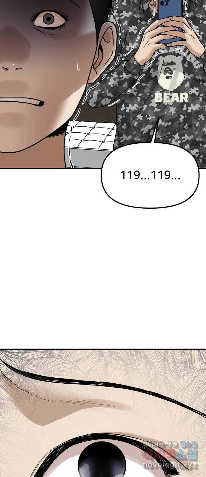 부캐인생 41화 마지막 선물 10