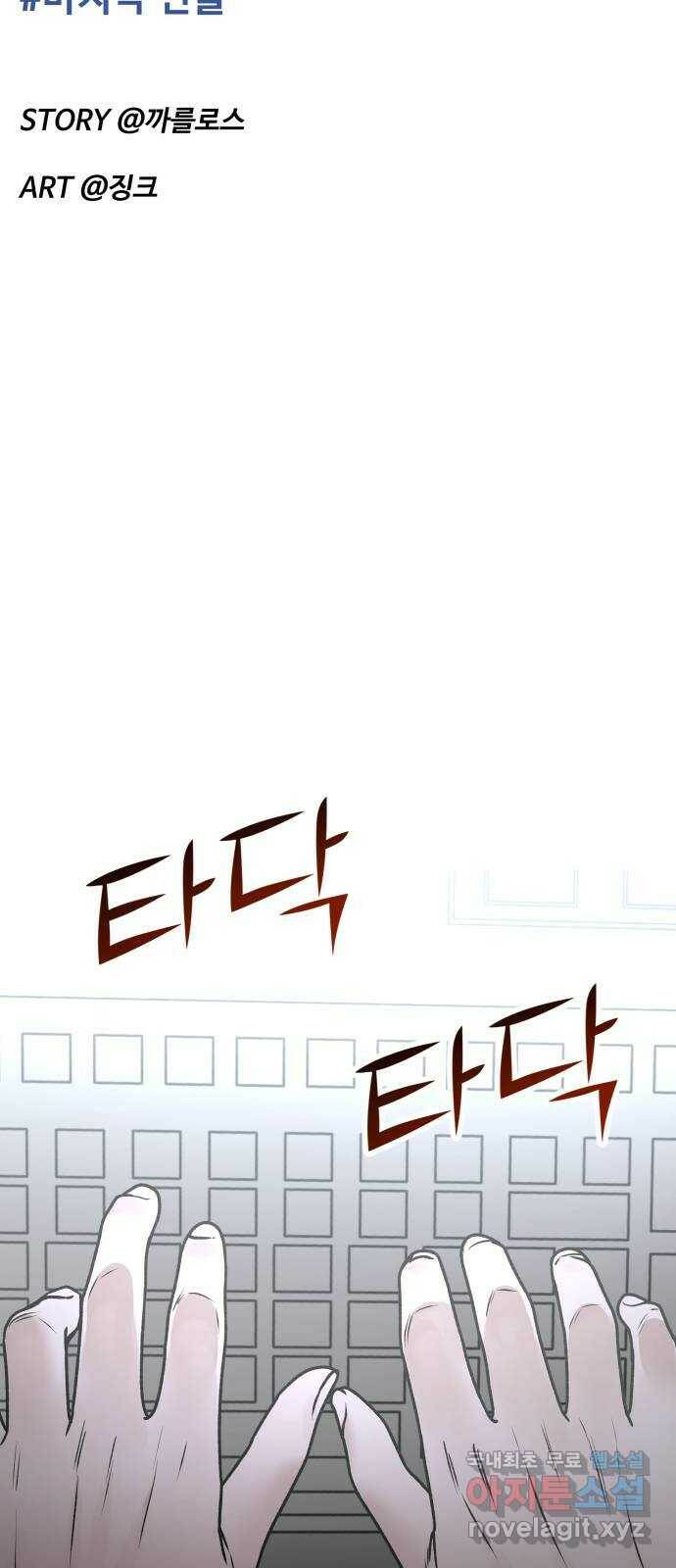부캐인생 41화 마지막 선물 14