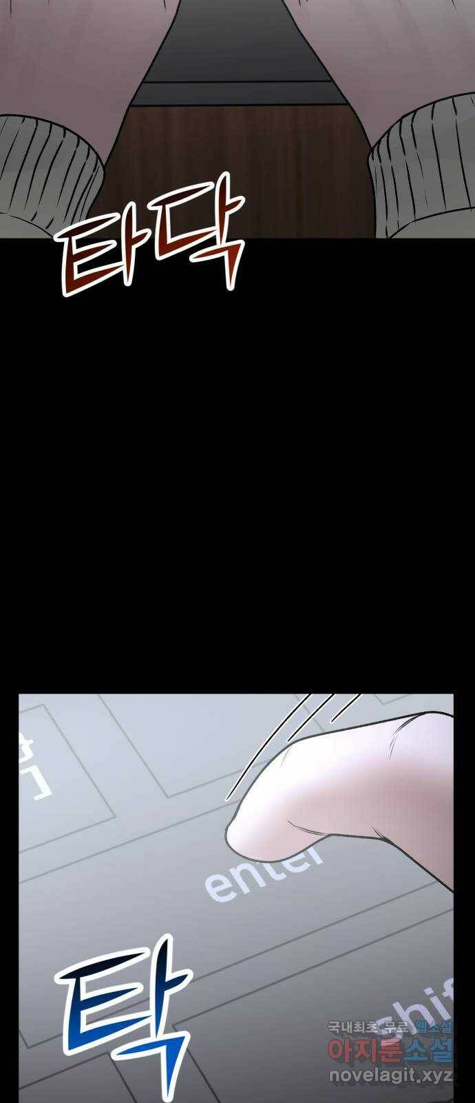 부캐인생 41화 마지막 선물 15