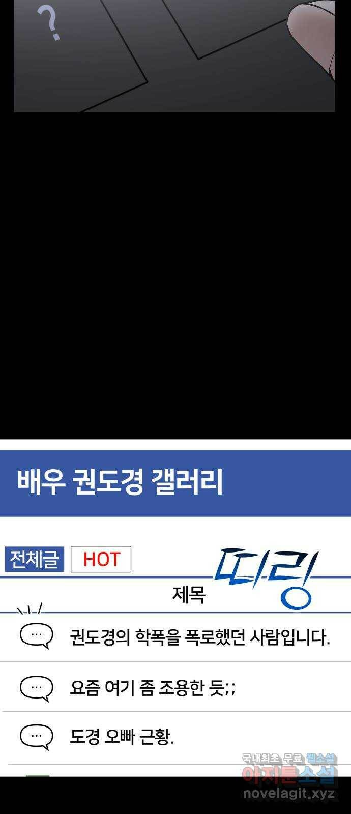 부캐인생 41화 마지막 선물 16