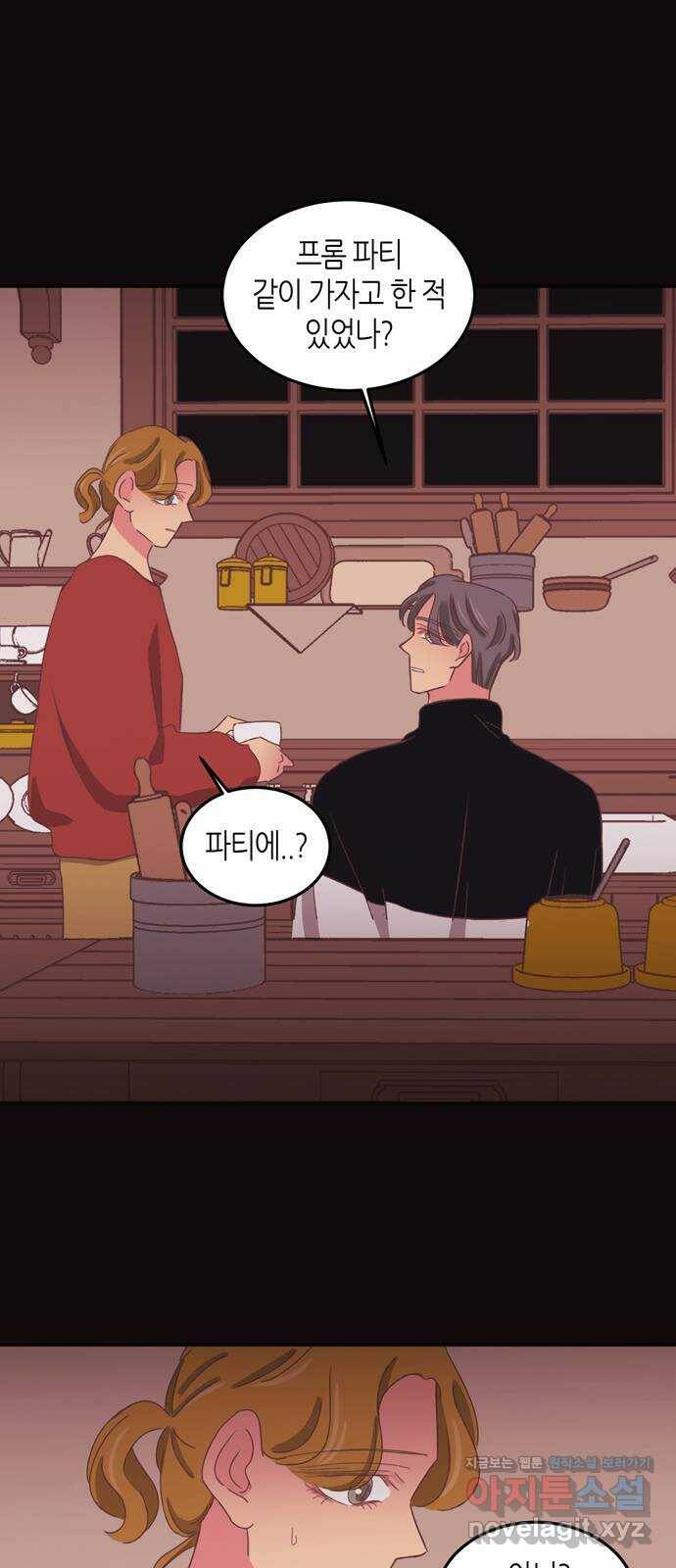 온실 속 화초 시즌2 40화 1