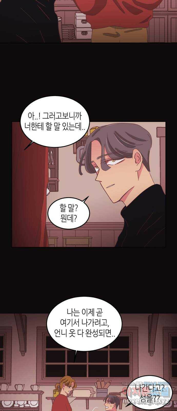 온실 속 화초 시즌2 40화 3