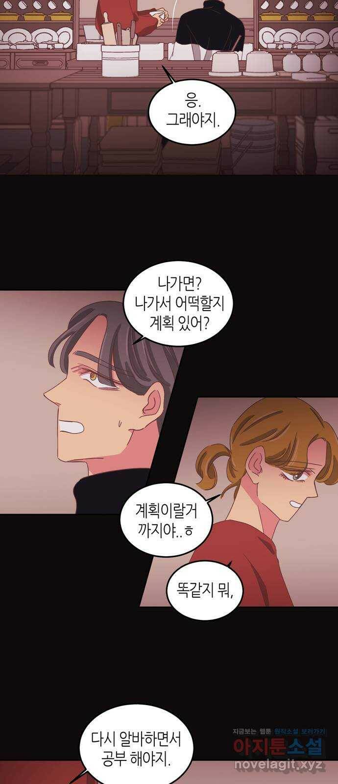 온실 속 화초 시즌2 40화 4