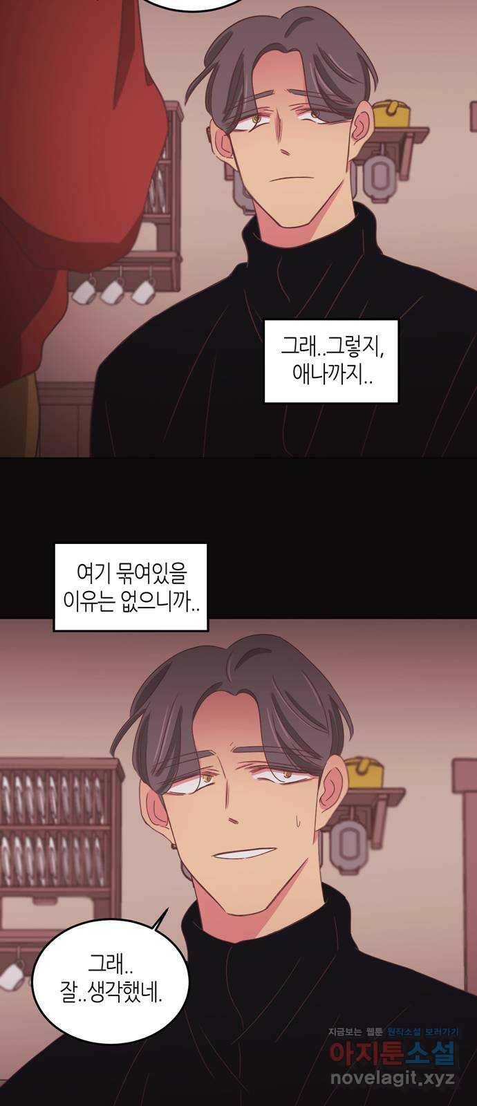 온실 속 화초 시즌2 40화 5