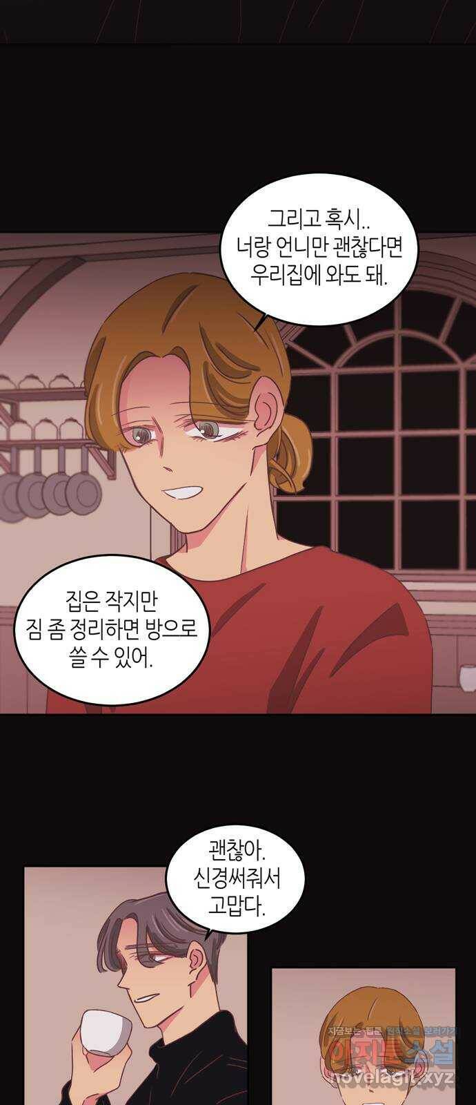 온실 속 화초 시즌2 40화 6
