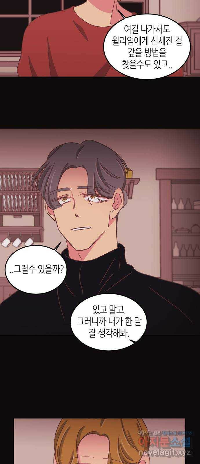 온실 속 화초 시즌2 40화 8
