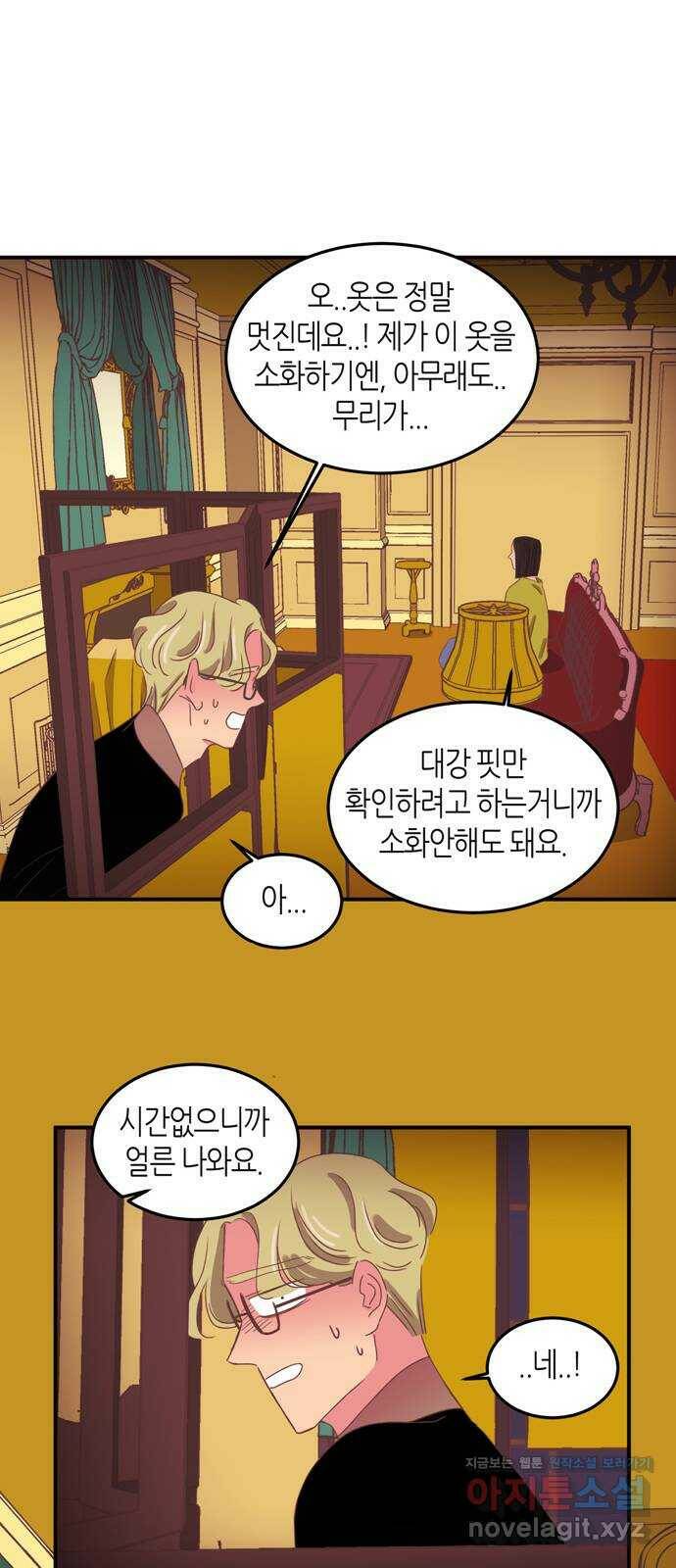 온실 속 화초 시즌2 40화 16