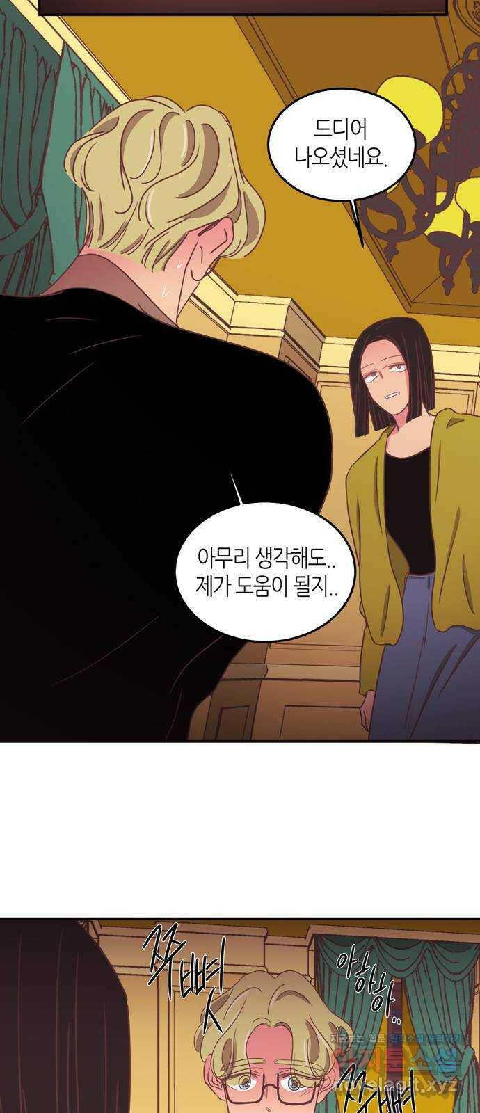 온실 속 화초 시즌2 40화 17