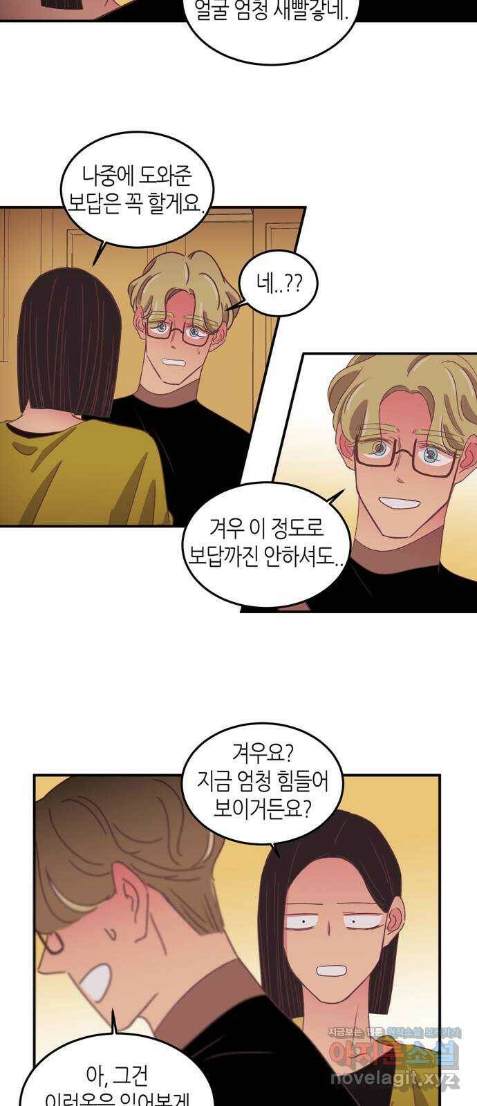 온실 속 화초 시즌2 40화 21