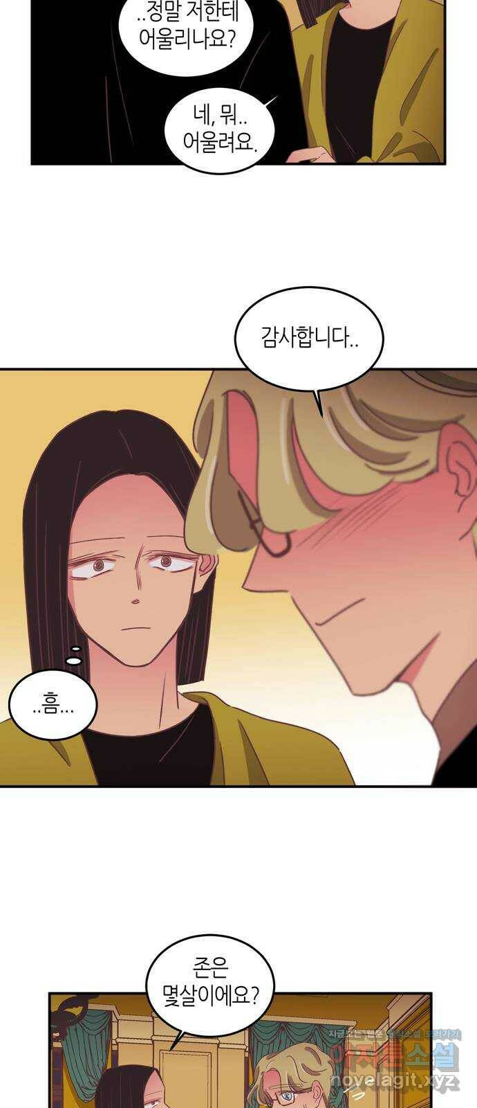 온실 속 화초 시즌2 40화 23